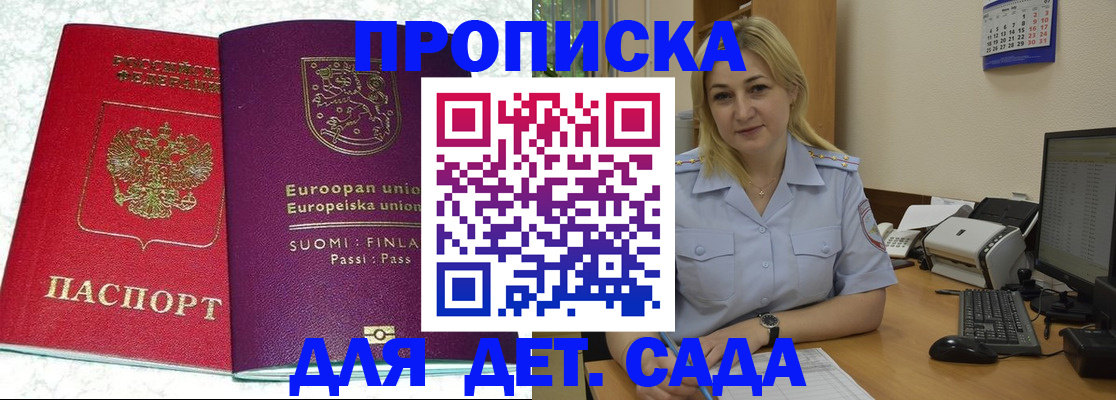 прописка для работы в Богородске