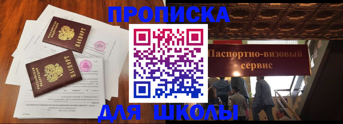 временная регистрация недорого в Богородске