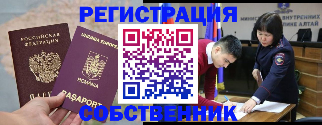 прописка для военкомата в Богородске