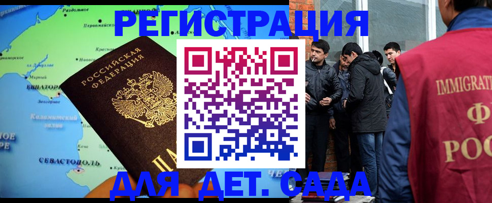 прописка ребенка в Богородске