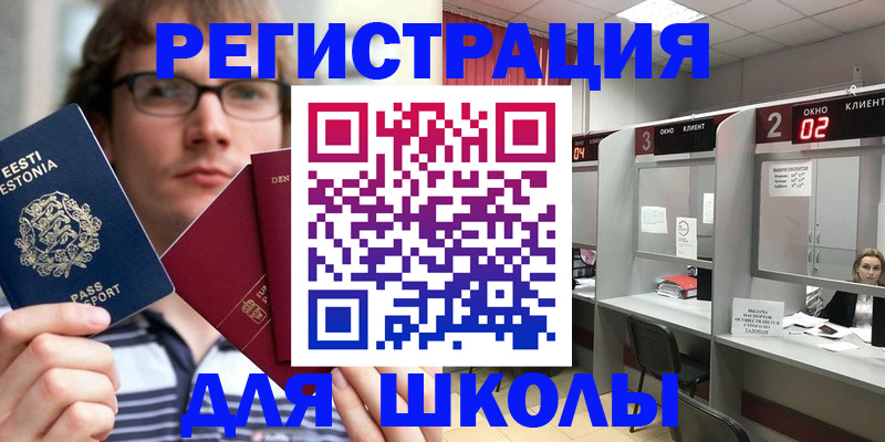 прописка поиск в Богородске