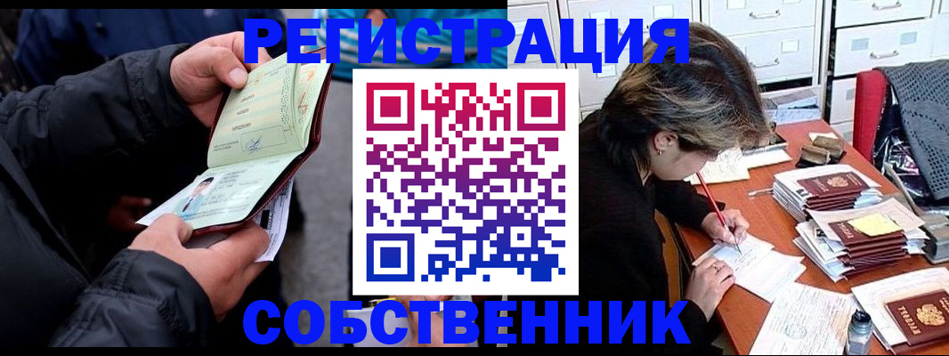 временная регистрация поиск в Богородске